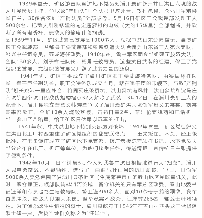 集團黨委黨員9月份學(xué)習通知40