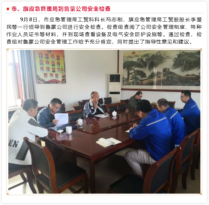 【重山這一周】攜手并進(jìn) 共筑美好12