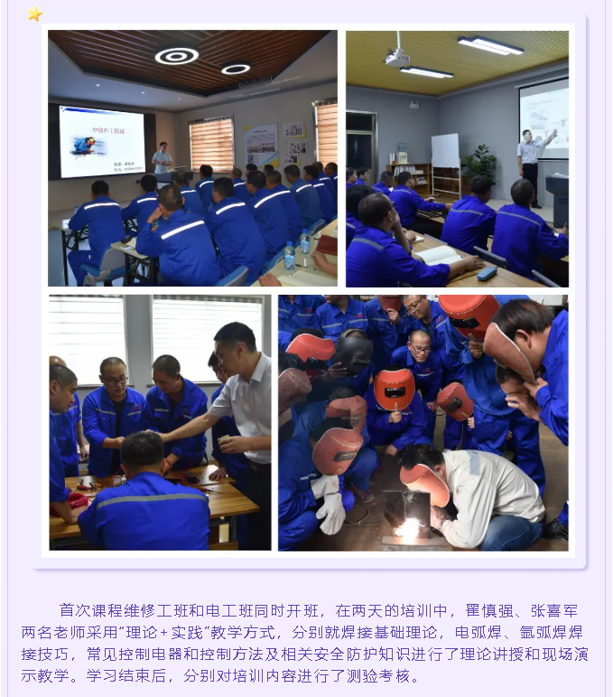 集團“重山工匠”培訓班順利開(kāi)班25