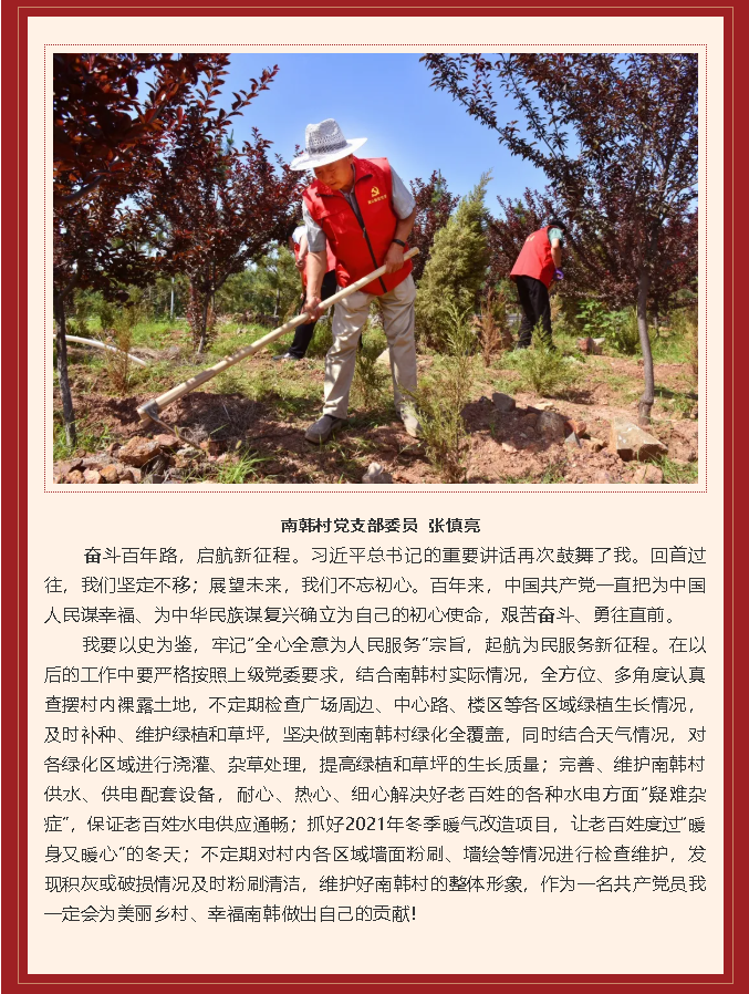 學(xué)習習近平總書(shū)記在慶祝中國共產(chǎn)黨成立100周年大會(huì )上重要講話(huà)精神心得體會(huì ) （十）37