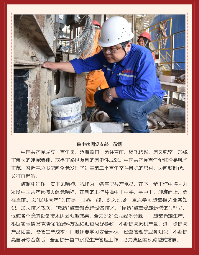 學(xué)習習近平總書(shū)記在慶祝中國共產(chǎn)黨成立100周年大會(huì )上重要講話(huà)精神心得體會(huì ) （十）37