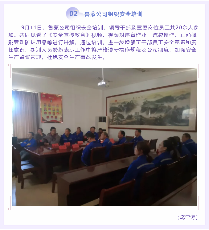 魯蒙公司組織安全培訓69