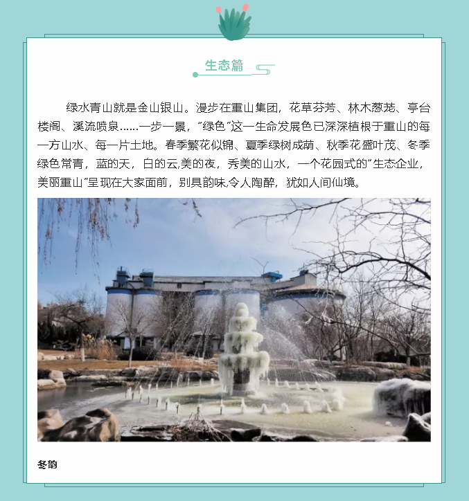 【鏡頭里的重山】邀您共賞重山之美！69