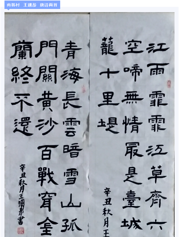 【魅力重山·幸福南韓】書(shū)畫(huà)攝影作品（四）27