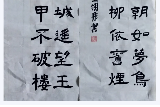 【魅力重山·幸福南韓】書(shū)畫(huà)攝影作品（四）27