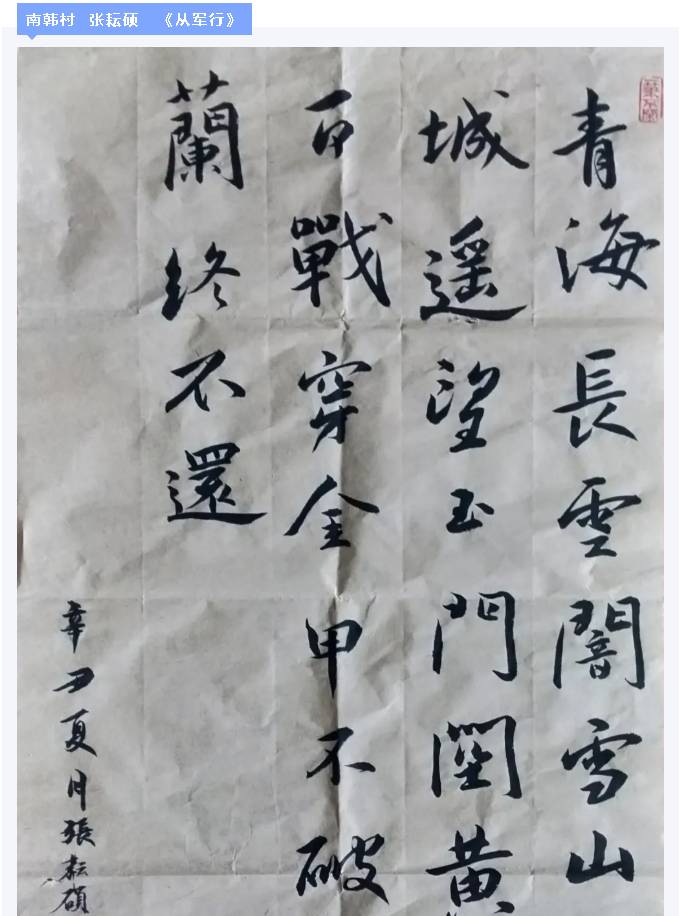 【魅力重山·幸福南韓】書(shū)畫(huà)攝影作品（四）27