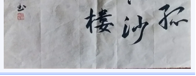 【魅力重山·幸福南韓】書(shū)畫(huà)攝影作品（四）27