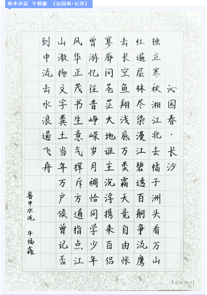 【魅力重山·幸福南韓】書(shū)畫(huà)攝影作品（四）27