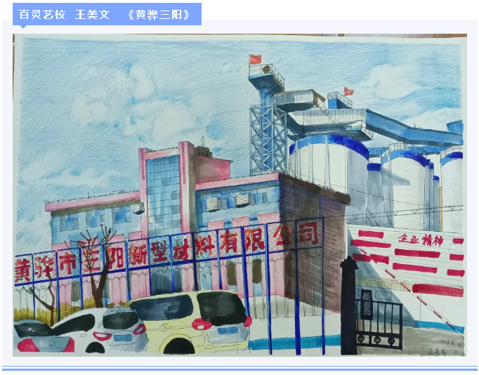 【魅力重山·幸福南韓】書(shū)畫(huà)攝影作品（四）27