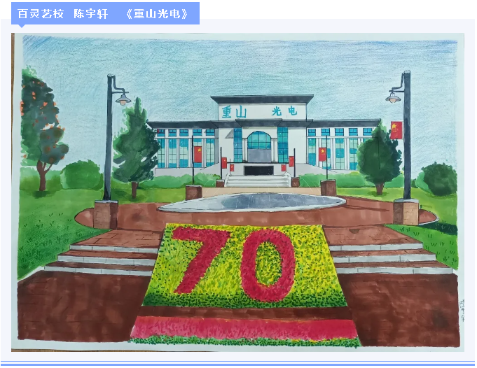 【魅力重山·幸福南韓】書(shū)畫(huà)攝影作品（四）27