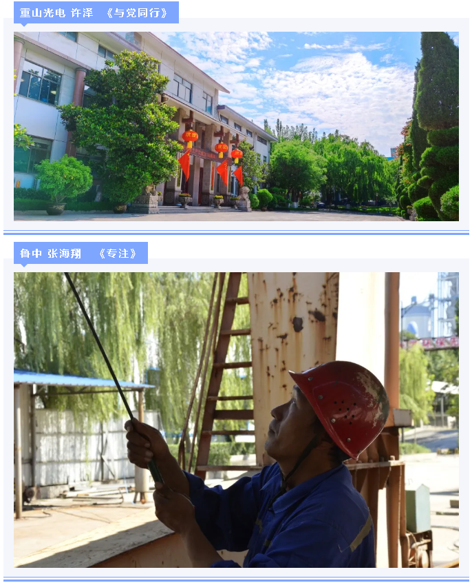 【魅力重山·幸福南韓】書(shū)畫(huà)攝影作品（四）27