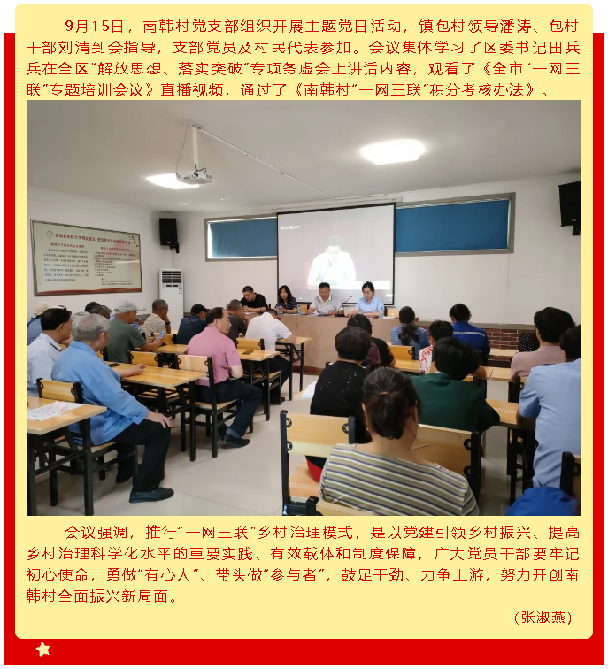 牢記初心使命 爭取更大光榮 ——集團黨委各支部開(kāi)展主題黨日活動(dòng)72