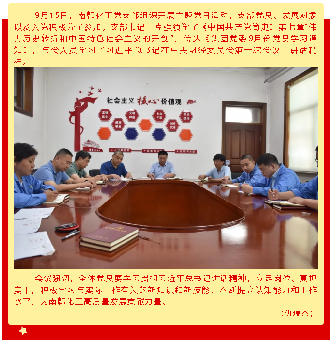 牢記初心使命 爭取更大光榮 ——集團黨委各支部開(kāi)展主題黨日活動(dòng)72