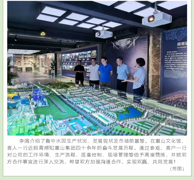 陜煤運銷(xiāo)集團到魯中水泥參觀(guān)考察19