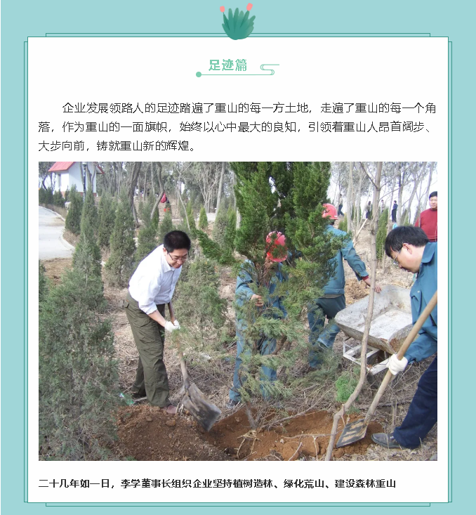 【鏡頭里的重山】邀您共賞重山之美！80