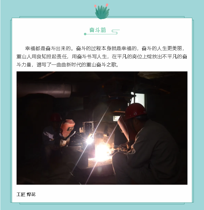 【鏡頭里的重山】邀您共賞重山之美！80