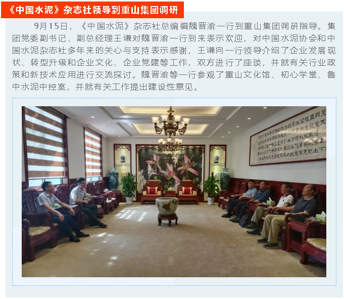 【重山這一周】攜手合作 共創(chuàng  )未來(lái)！36