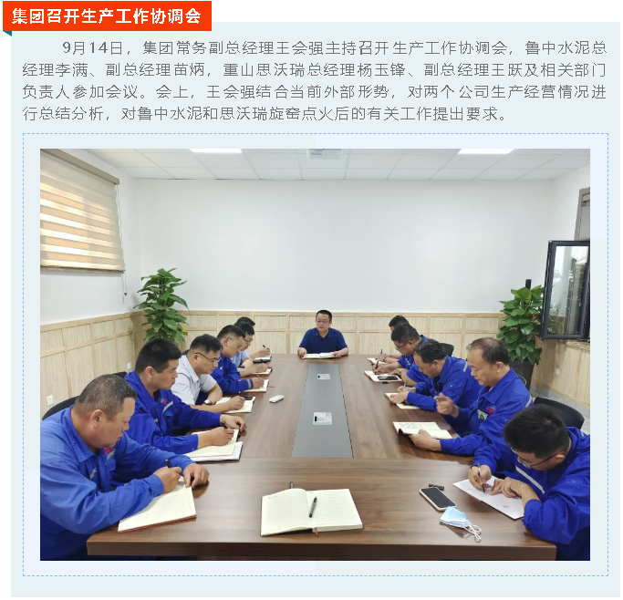 【重山這一周】攜手合作 共創(chuàng  )未來(lái)！36