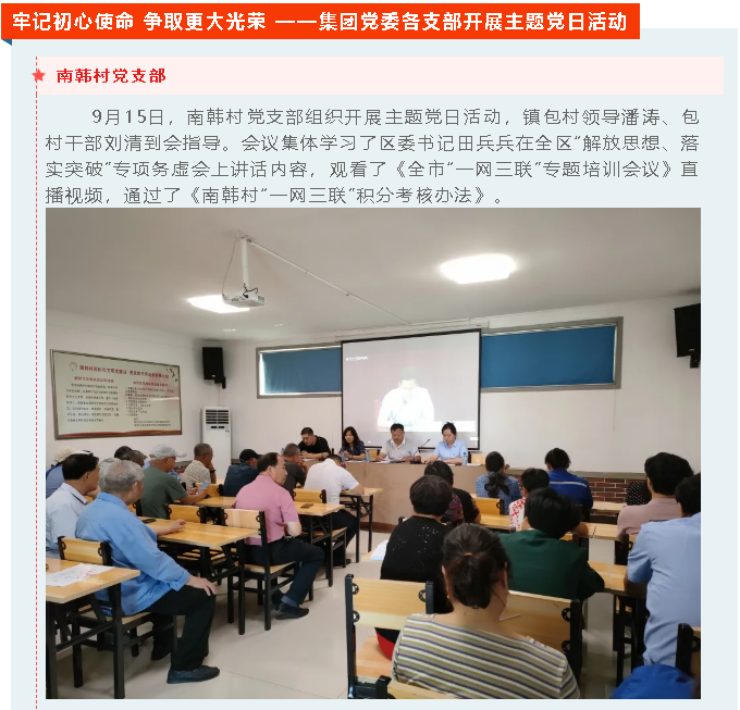 【重山這一周】攜手合作 共創(chuàng  )未來(lái)！36