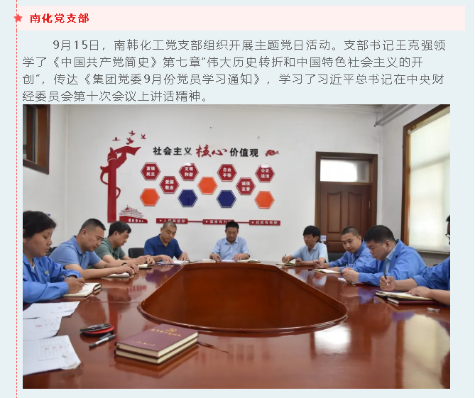 【重山這一周】攜手合作 共創(chuàng  )未來(lái)！36