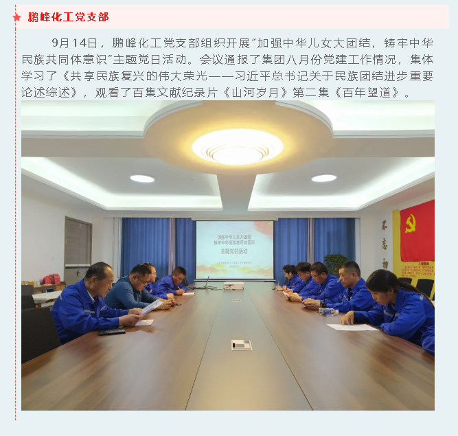 【重山這一周】攜手合作 共創(chuàng  )未來(lái)！36