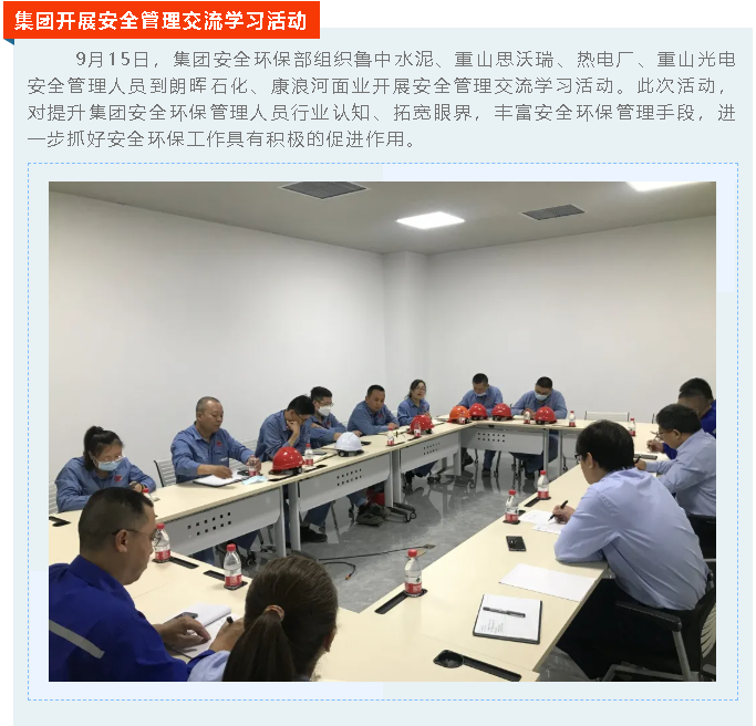 【重山這一周】攜手合作 共創(chuàng  )未來(lái)！36