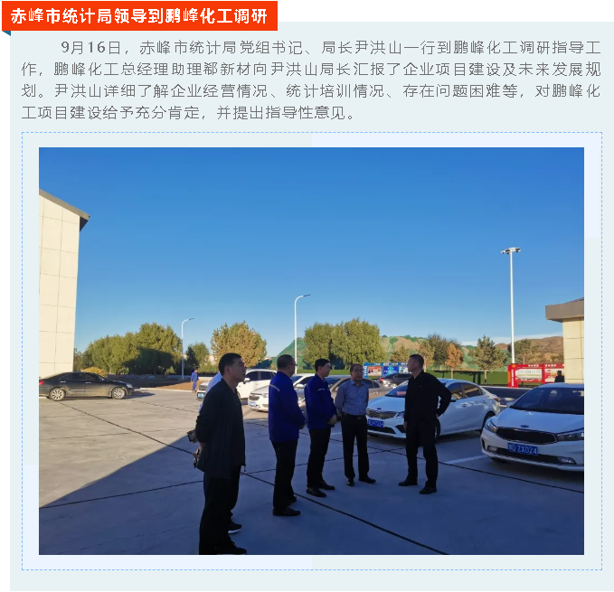 【重山這一周】攜手合作 共創(chuàng  )未來(lái)！36