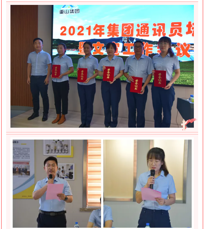 集團通訊員培訓暨文宣工作會(huì )議順利召開(kāi)61