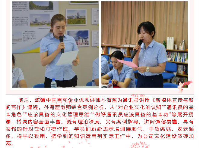 集團通訊員培訓暨文宣工作會(huì )議順利召開(kāi)61