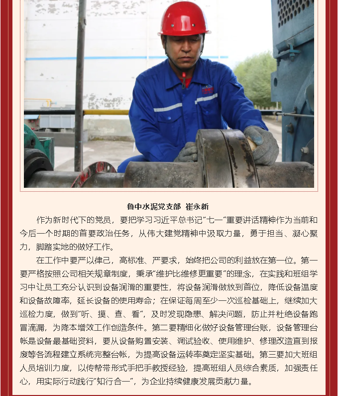 學(xué)習習近平總書(shū)記在慶祝中國共產(chǎn)黨成立100周年大會(huì )上重要講話(huà)精神心得體會(huì ) （十一）99