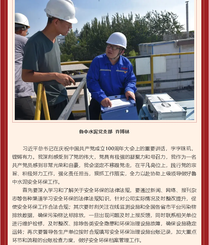 學(xué)習習近平總書(shū)記在慶祝中國共產(chǎn)黨成立100周年大會(huì )上重要講話(huà)精神心得體會(huì ) （十一）99