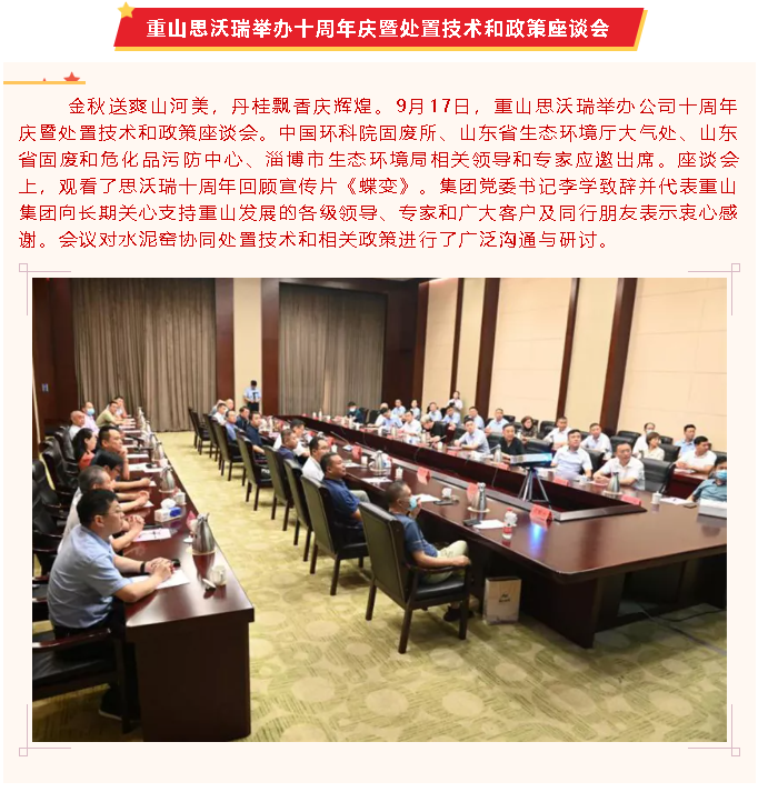 【重山這一周】持續推動(dòng)高質(zhì)量發(fā)展，共迎發(fā)展新機！55