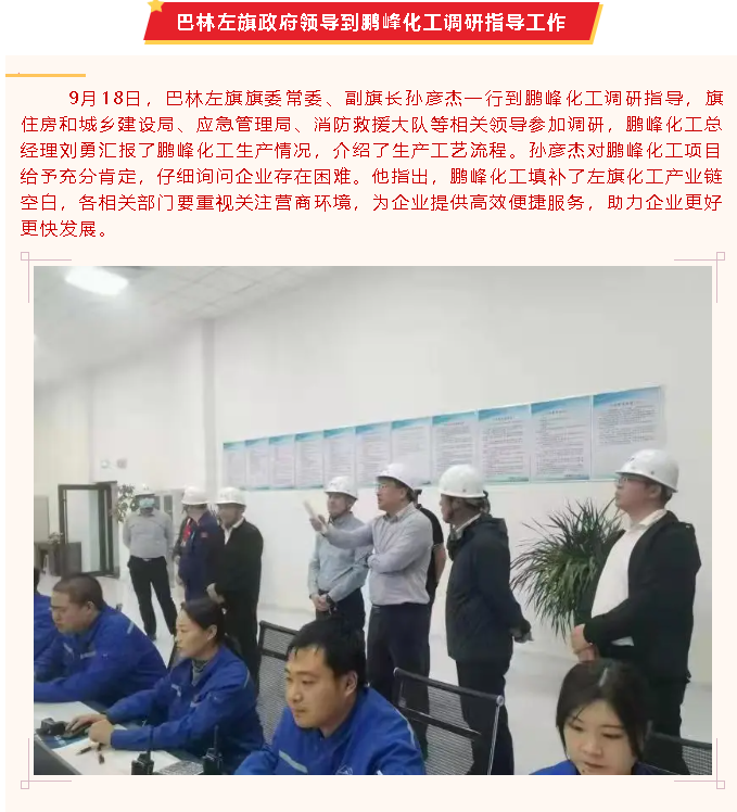 【重山這一周】持續推動(dòng)高質(zhì)量發(fā)展，共迎發(fā)展新機！55