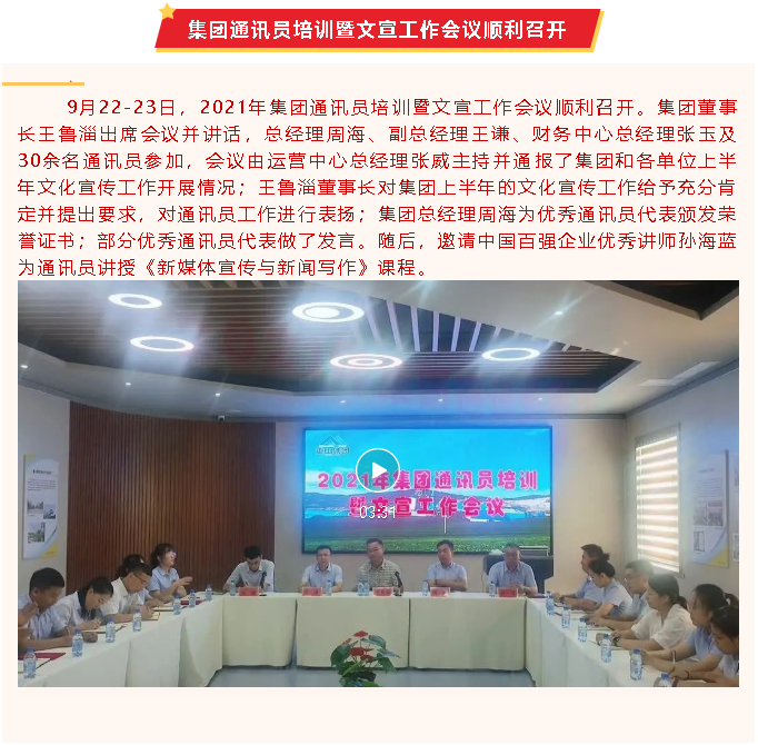 【重山這一周】持續推動(dòng)高質(zhì)量發(fā)展，共迎發(fā)展新機！55