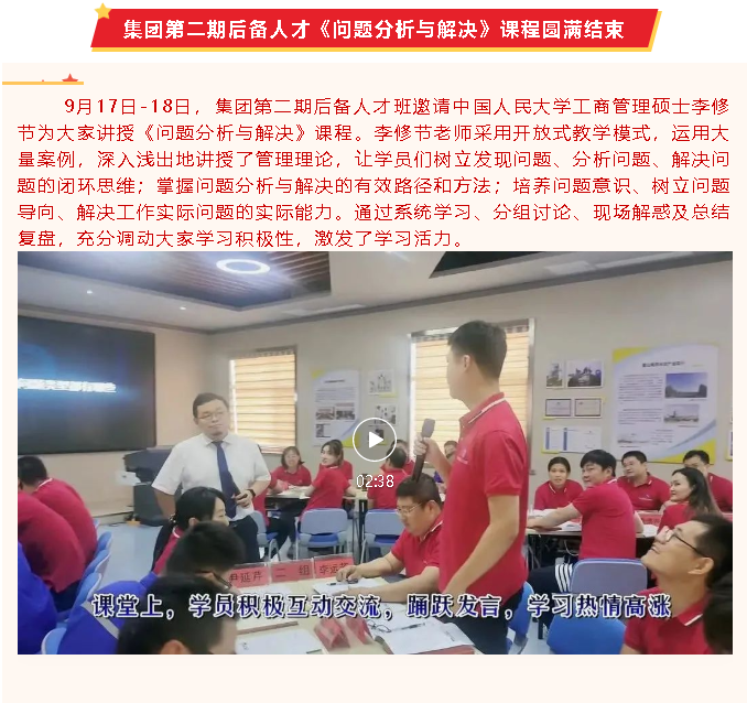 【重山這一周】持續推動(dòng)高質(zhì)量發(fā)展，共迎發(fā)展新機！55