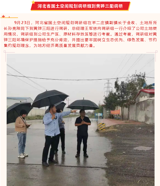 【重山這一周】持續推動(dòng)高質(zhì)量發(fā)展，共迎發(fā)展新機！55