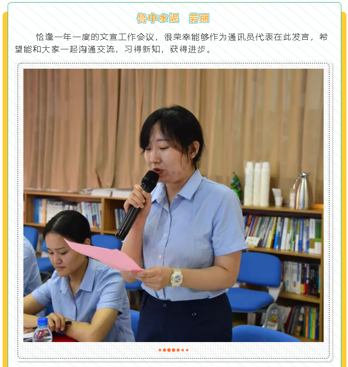 【學(xué)習分享】2021年集團通訊員培訓暨文宣工作會(huì )議心得分享87