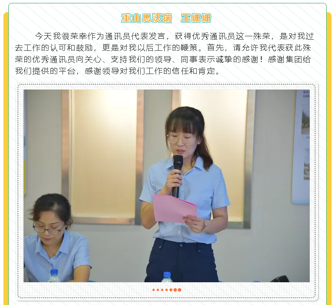 【學(xué)習分享】2021年集團通訊員培訓暨文宣工作會(huì )議心得分享87