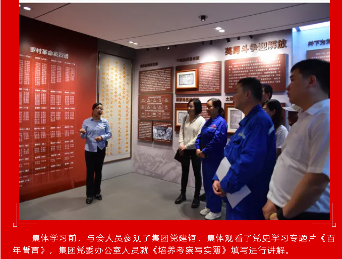 傳承紅色基因  堅定不移跟黨走  ——集團黨委組織入黨積極分子集體學(xué)習77