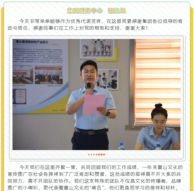 【學(xué)習分享】2021年集團通訊員培訓暨文宣工作會(huì )議心得分享（二）3