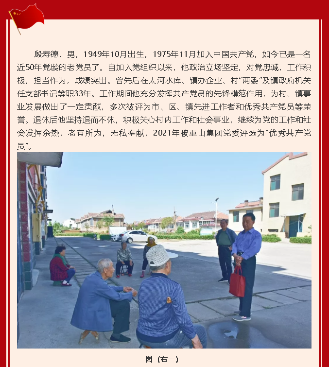 【黨員在身邊】發(fā)揮余熱做貢獻 老有所為葆本色—南韓村黨支部 殷壽德12