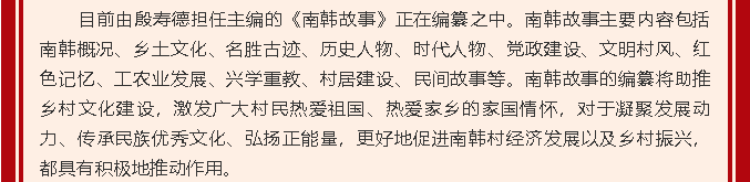 【黨員在身邊】發(fā)揮余熱做貢獻 老有所為葆本色—南韓村黨支部 殷壽德12
