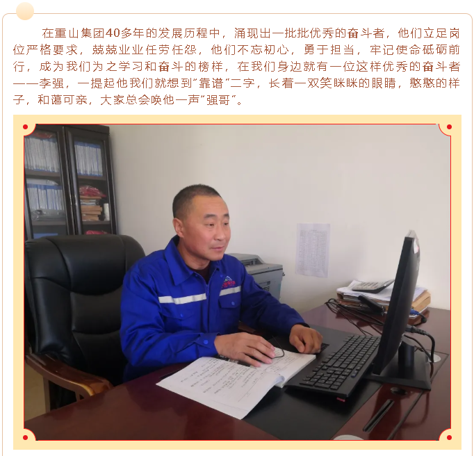 【重山人?重山事】挑戰不可能 ，煉就更好的自己80