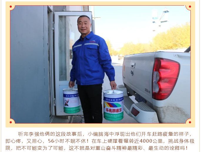 【重山人?重山事】挑戰不可能 ，煉就更好的自己80