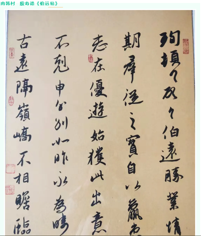 【魅力重山·幸福南韓】書(shū)畫(huà)攝影作品(六)37