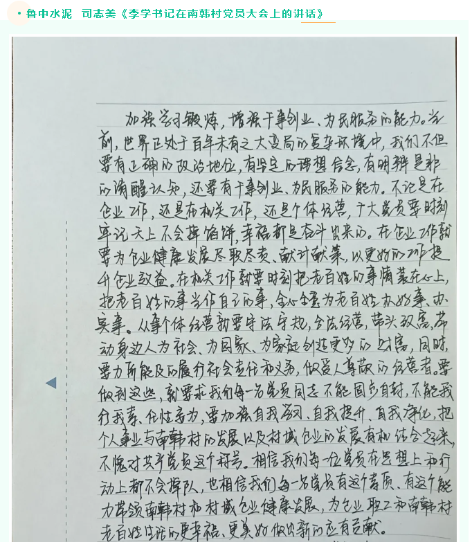 【魅力重山·幸福南韓】書(shū)畫(huà)攝影作品(六)37