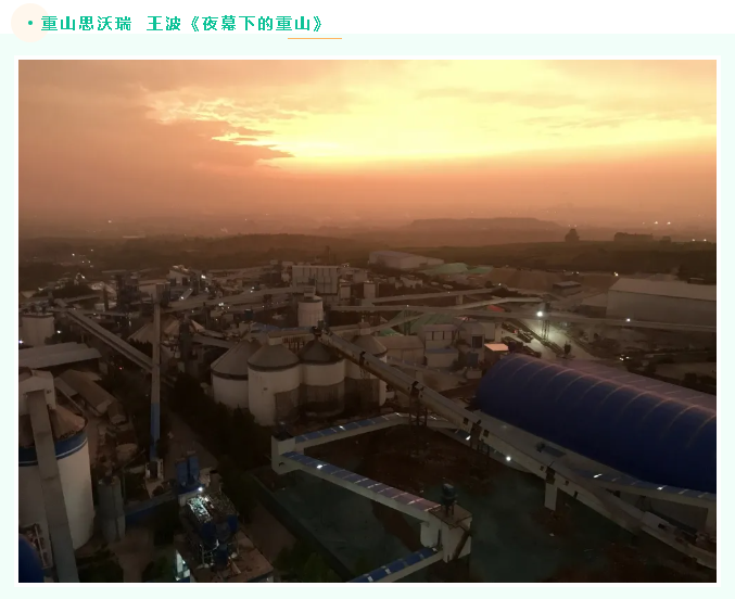 【魅力重山·幸福南韓】書(shū)畫(huà)攝影作品(六)37