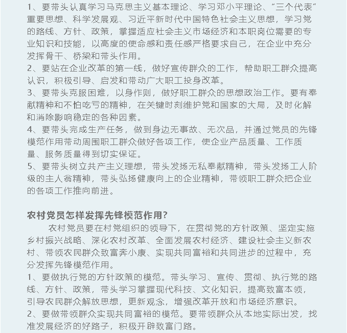 集團黨委10月份學(xué)習通知16