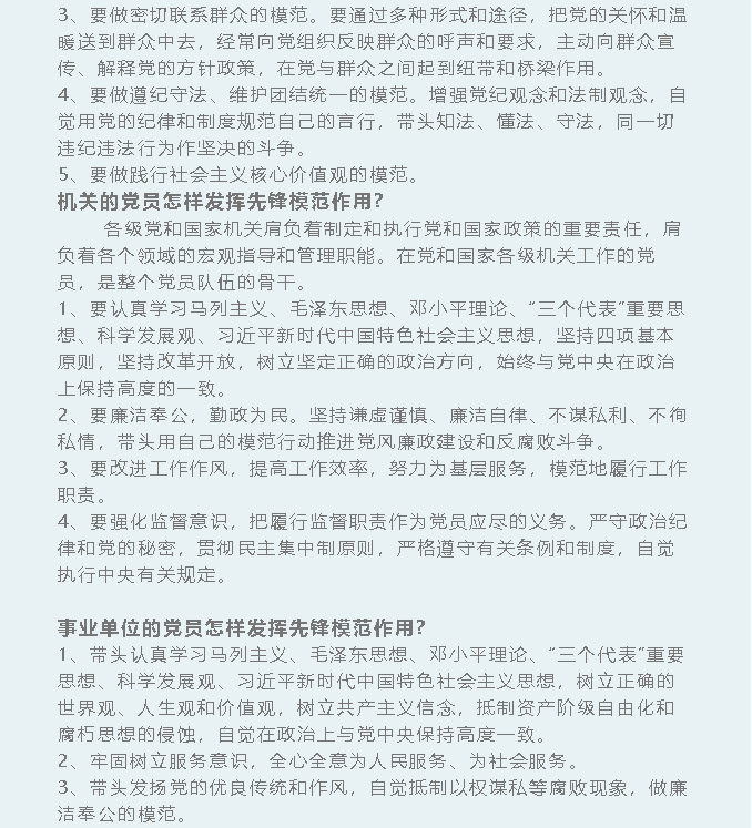 集團黨委10月份學(xué)習通知16