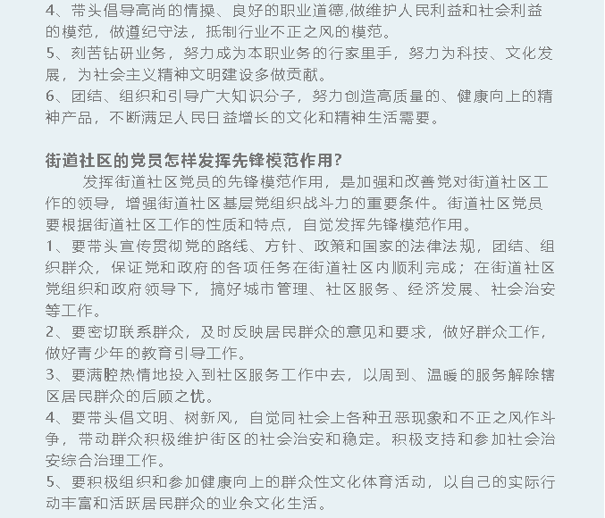 集團黨委10月份學(xué)習通知16